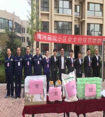 物業(yè)公司組織“慶國慶、迎中秋”社區(qū)文化活動(dòng)