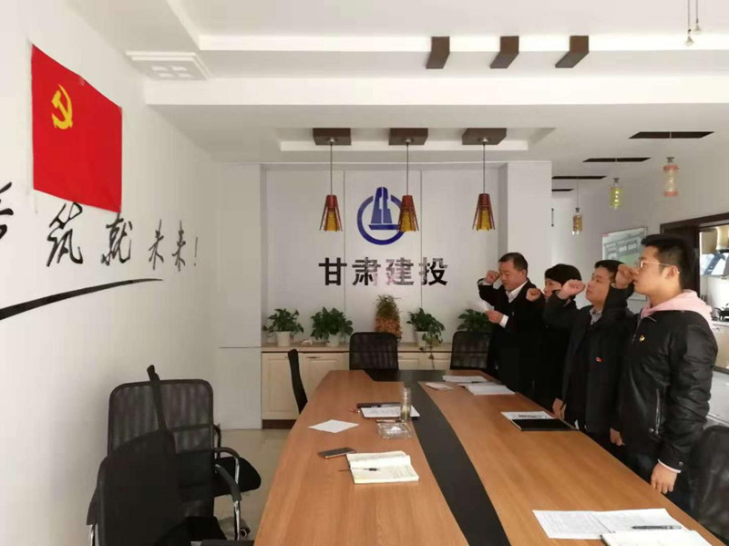 置業(yè)公司天津分公司黨支部召開 第一次黨員大會(huì)