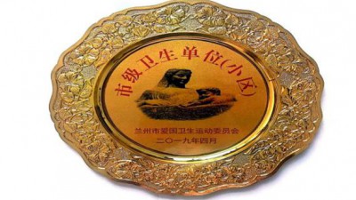 甘肅建投地產(chǎn)·建工瑞景、南河庭院分別榮獲蘭州市衛(wèi)生小區(qū)稱號
