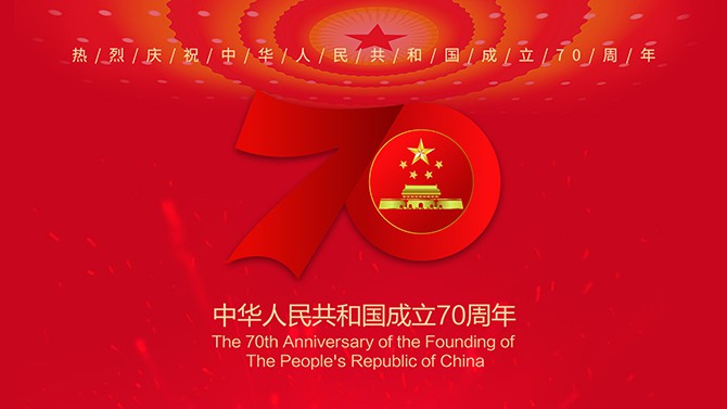 【我們的70年】慧眼、匠心、興業(yè)