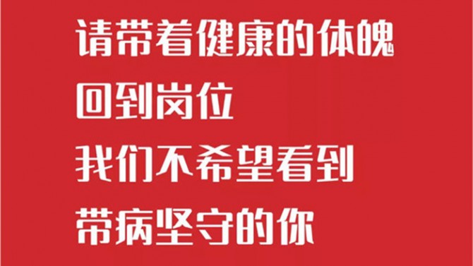 復(fù)工在即！辦公室防控指南