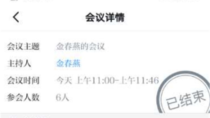 置業(yè)公司上海公司黨支部召開“學習強國”視頻會議，助力疫情防控工作