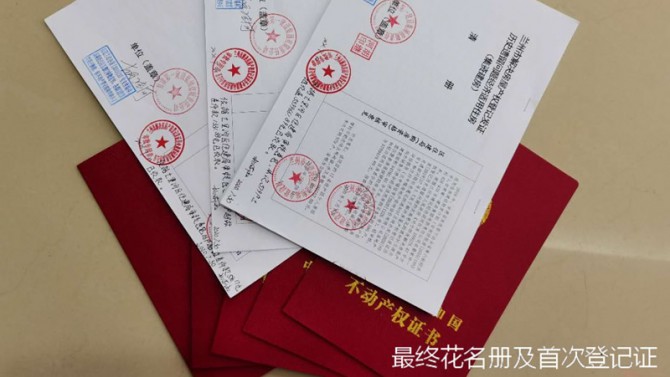 喜訊！置業(yè)公司經(jīng)適房歷史遺留項目取得突破性進展