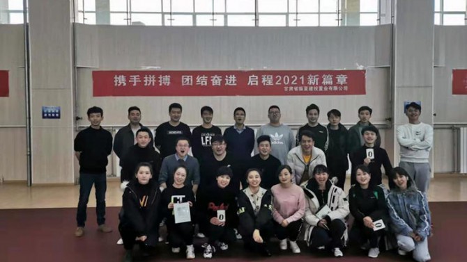 攜手拼搏 ，團(tuán)結(jié)奮進(jìn)，啟程2021新篇章---臨夏公司開展職工運(yùn)動會