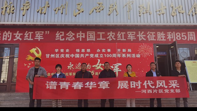 置業(yè)公司河西片區(qū)黨支部開展“慶祝建黨100周年”黨史學(xué)習(xí)活動
