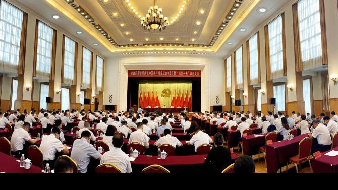 【慶祝建黨100周年】省政府國資委召開慶祝中國共產(chǎn)黨成立100周年暨“兩優(yōu)一先”表彰大會 甘肅建投兩名個人、一個集體受表彰