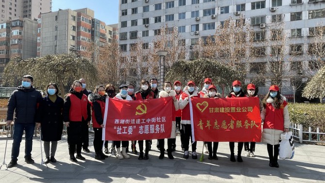 愛護城市環(huán)境 共建美好家園 --置業(yè)公司團委開展青年志愿者服務活動