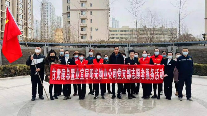 “弘揚雷鋒精神、踐行志愿服務”  ---物業(yè)公司黨支部組織開展學雷鋒  便民服務主題黨日活動
