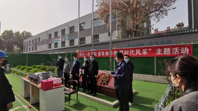 建投4#綜合樓項目舉辦“迎五一，慶五四，譜青春華章，展時代風采”主題活動