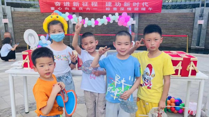 “奮進(jìn)新征程、建功新時代”---物業(yè)公司所屬物業(yè)中心相繼開展“童心向黨慶六一、粽意深情迎端午”小區(qū)文化活動