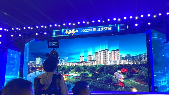 “樂(lè)居錫山”2022年錫山區(qū)房交會(huì)盛大啟幕——無(wú)錫百酈華庭喜獲2021年度銷售前十強(qiáng)