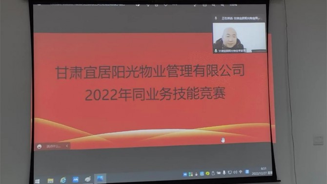 物業(yè)公司開(kāi)展2022年度物業(yè)管理同業(yè)務(wù)勞動(dòng)競(jìng)賽