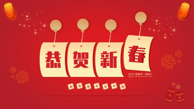 置業(yè)公司工會(huì)新春送福了！  ?