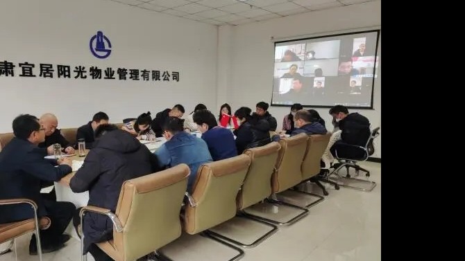 【三抓三促在行動(dòng)】物業(yè)公司召開2023年第一次安全生產(chǎn)工作會議