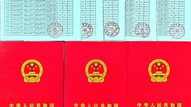 【“三抓三促”在行動(dòng)】喜訊！甘肅建投地產(chǎn)·金悅府項(xiàng)目一、二期不動(dòng)產(chǎn)登記產(chǎn)權(quán)證書（首次登記）成功取得