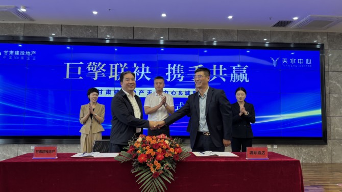 【營銷前線】甘肅建投地產(chǎn)天水中心與華住旗下五星級城際酒店成功簽約，開啟合作新篇章